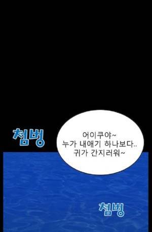 D.O.D:연가시 29화 1