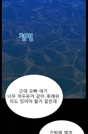 D.O.D:연가시 29화 2