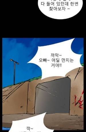 D.O.D:연가시 29화 3