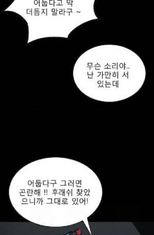 D.O.D:연가시 29화 4