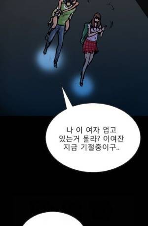 D.O.D:연가시 29화 5