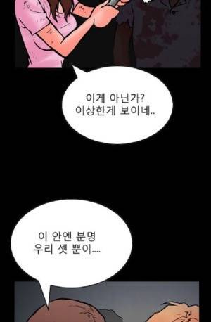 D.O.D:연가시 29화 8