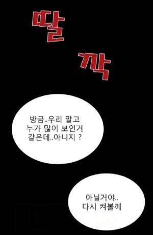 D.O.D:연가시 29화 10