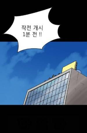 D.O.D:연가시 38화 1