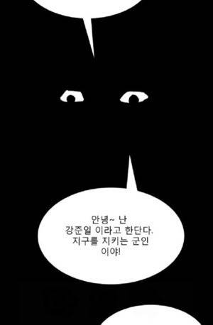 D.O.D:연가시 38화 8