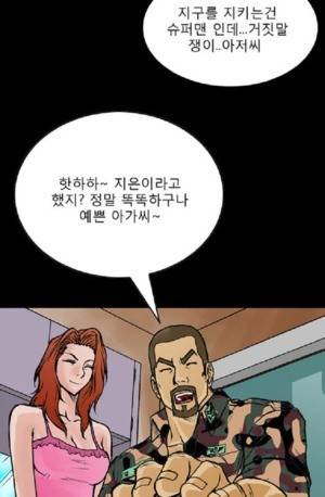 D.O.D:연가시 38화 9