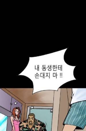 D.O.D:연가시 38화 12