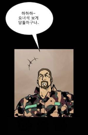 D.O.D:연가시 38화 15