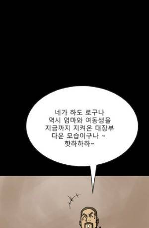 D.O.D:연가시 38화 16