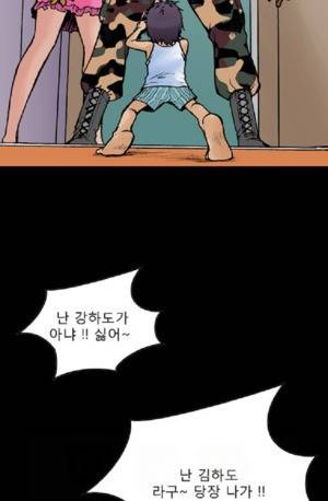 D.O.D:연가시 38화 20