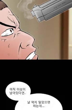 D.O.D:연가시 38화 39