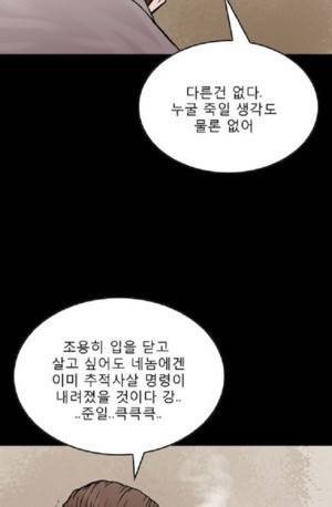 D.O.D:연가시 38화 41