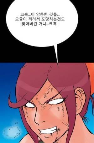 D.O.D:연가시 48화 2