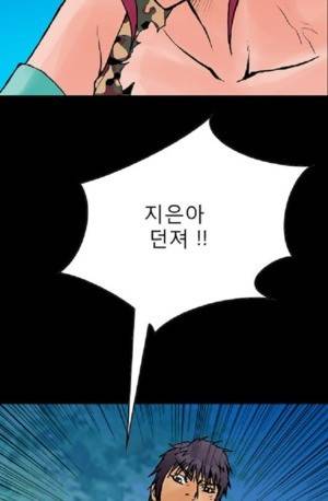D.O.D:연가시 48화 3