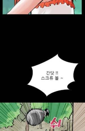 D.O.D:연가시 48화 6