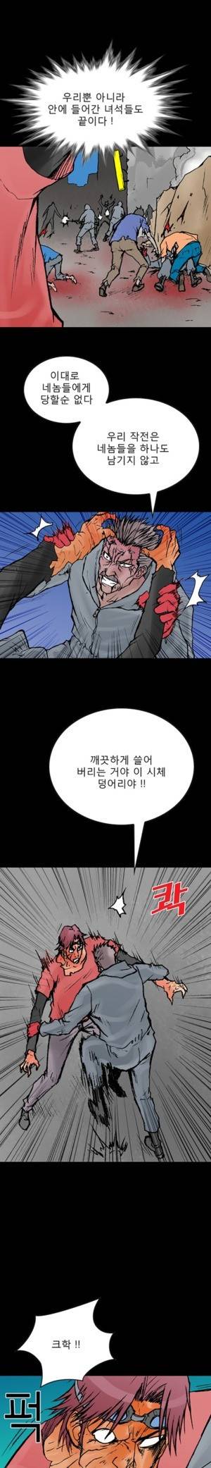 D.O.D:연가시 58화 5