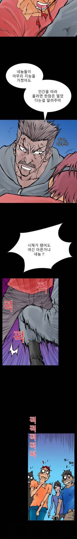 D.O.D:연가시 58화 6