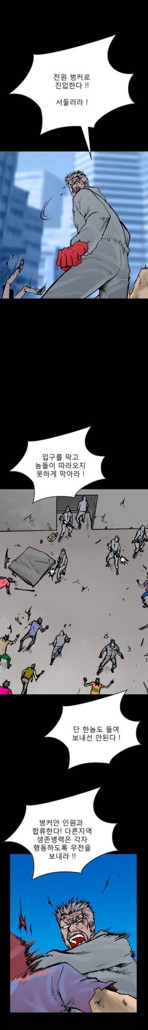 D.O.D:연가시 58화 8