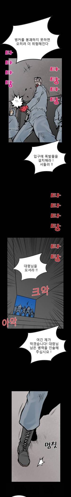 D.O.D:연가시 58화 11