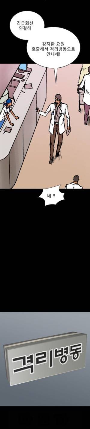 D.O.D:연가시 58화 13