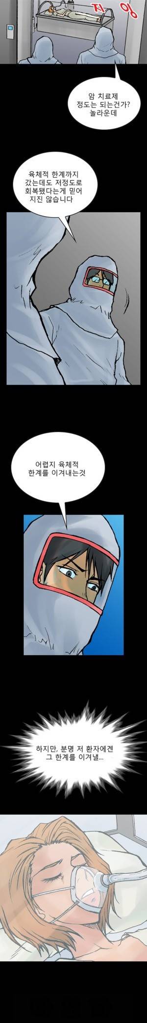 D.O.D:연가시 58화 15