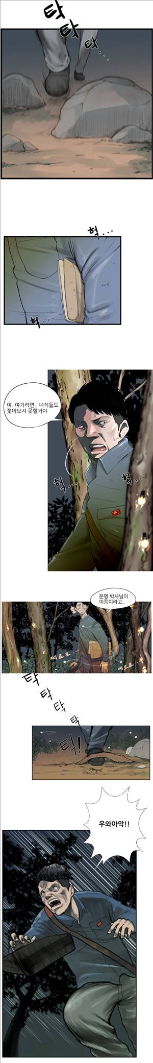 군사 1화 2