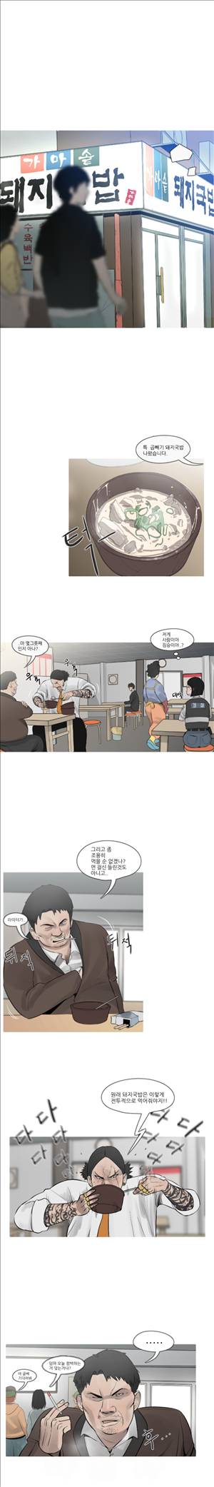 군사 11화 1
