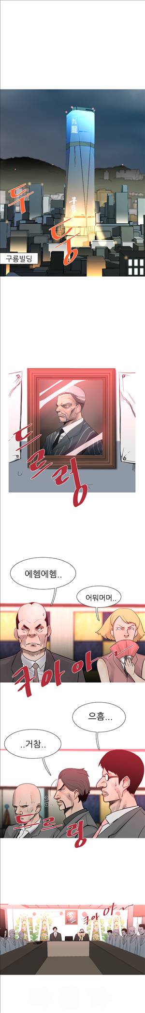 군사 21화 1