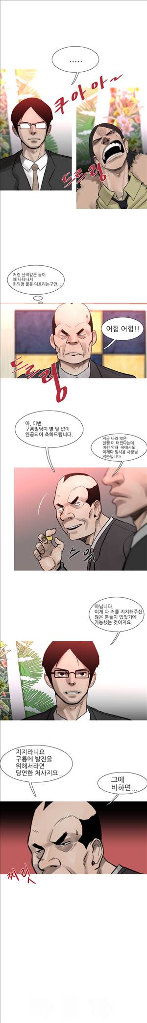 군사 21화 2