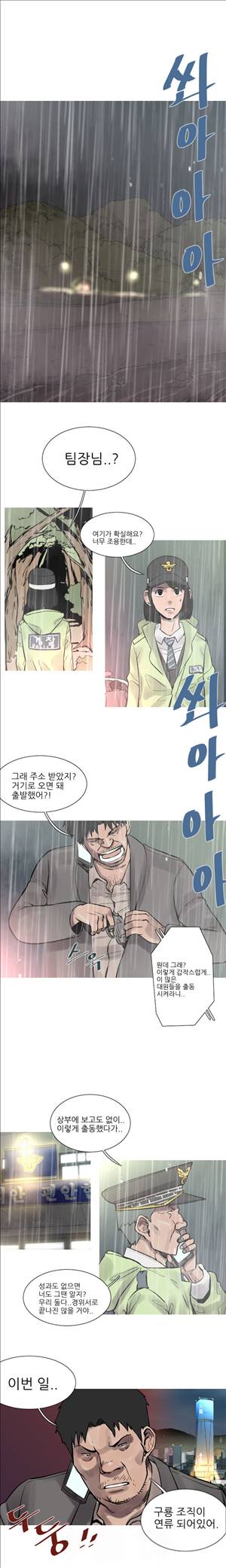 군사 31화 2