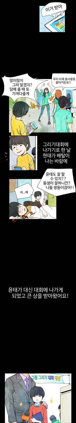 그날 프롤로그 3