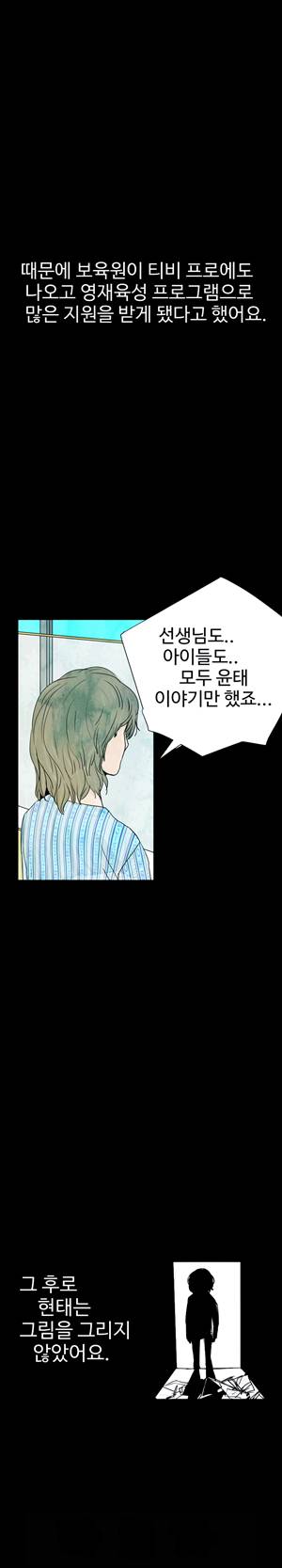 그날 프롤로그 4
