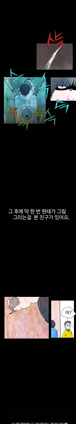 그날 프롤로그 6