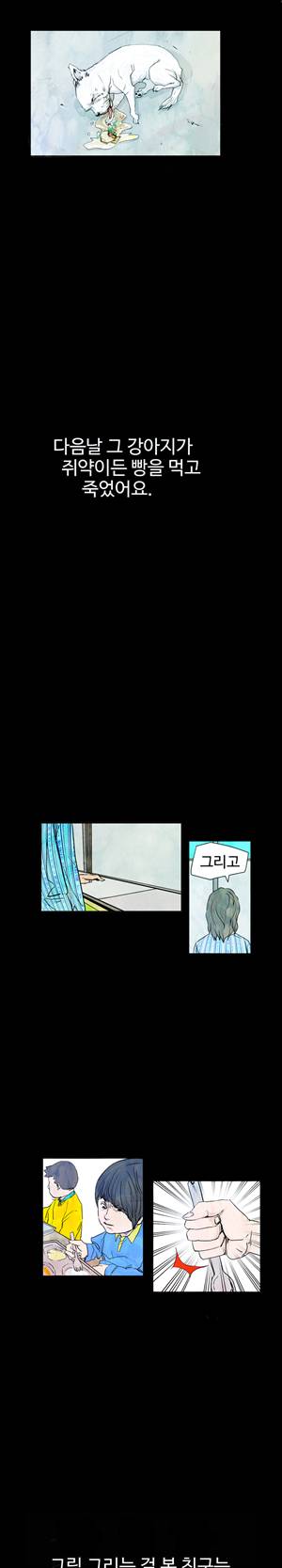 그날 프롤로그 8
