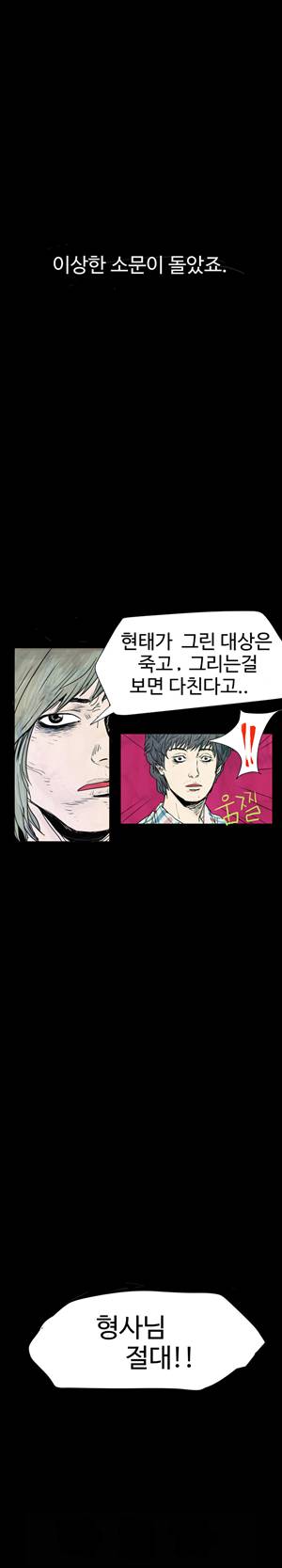 그날 프롤로그 10