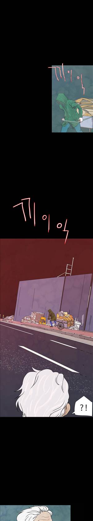 그날 10화 1