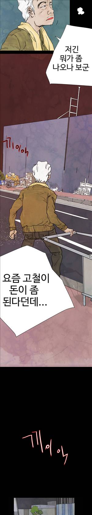 그날 10화 2