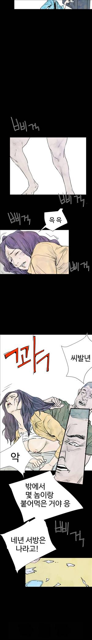 그날 20화 2