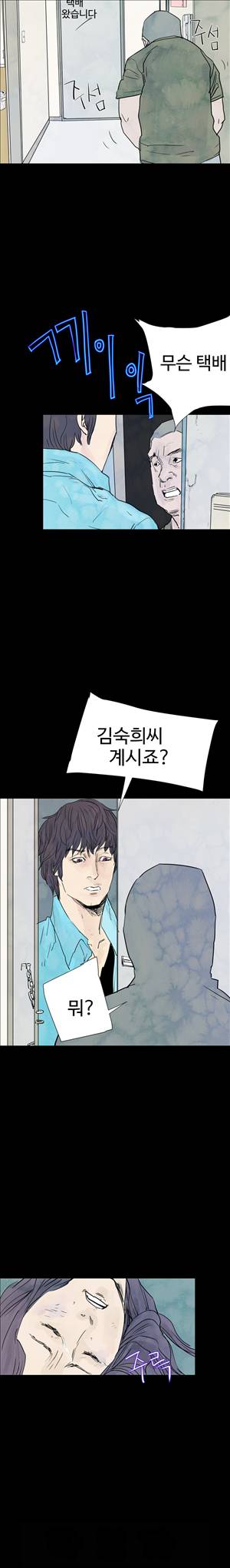 그날 20화 4