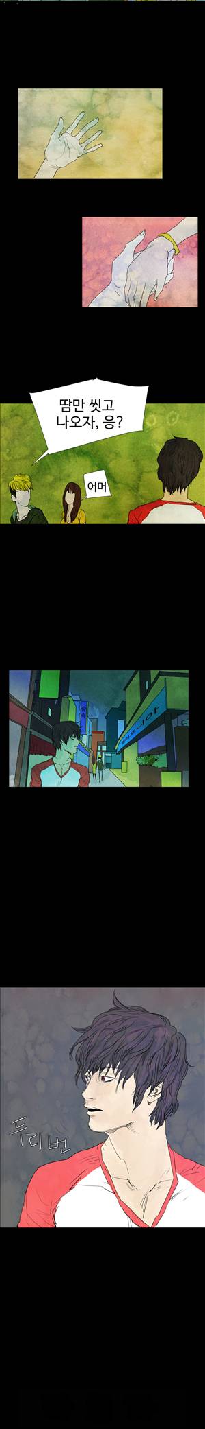 그날 30화 4