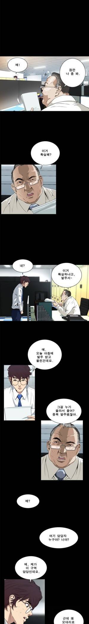 악몽 2화 26