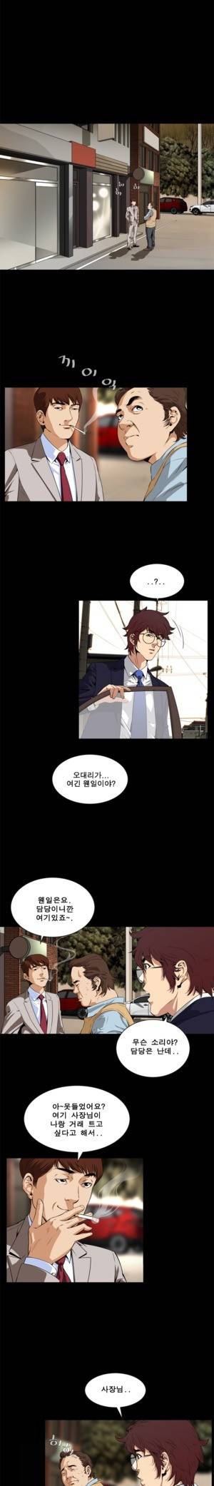 악몽 2화 30