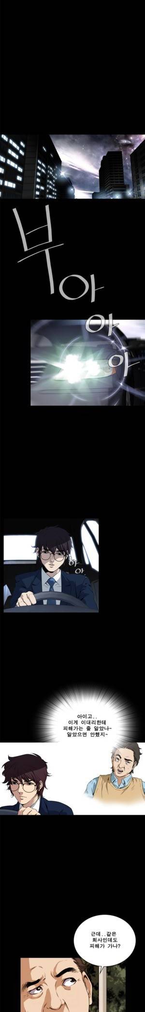 악몽 2화 32