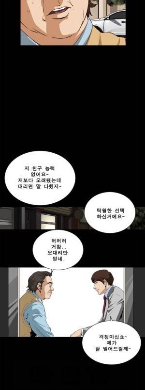 악몽 2화 33