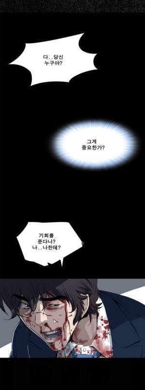 악몽 2화 41