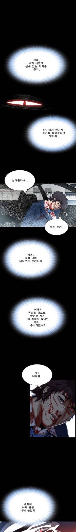 악몽 2화 42