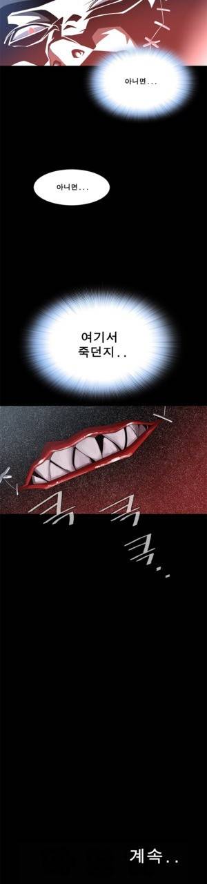악몽 2화 43