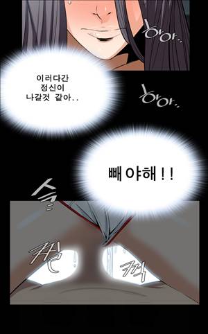 악몽 22화 6