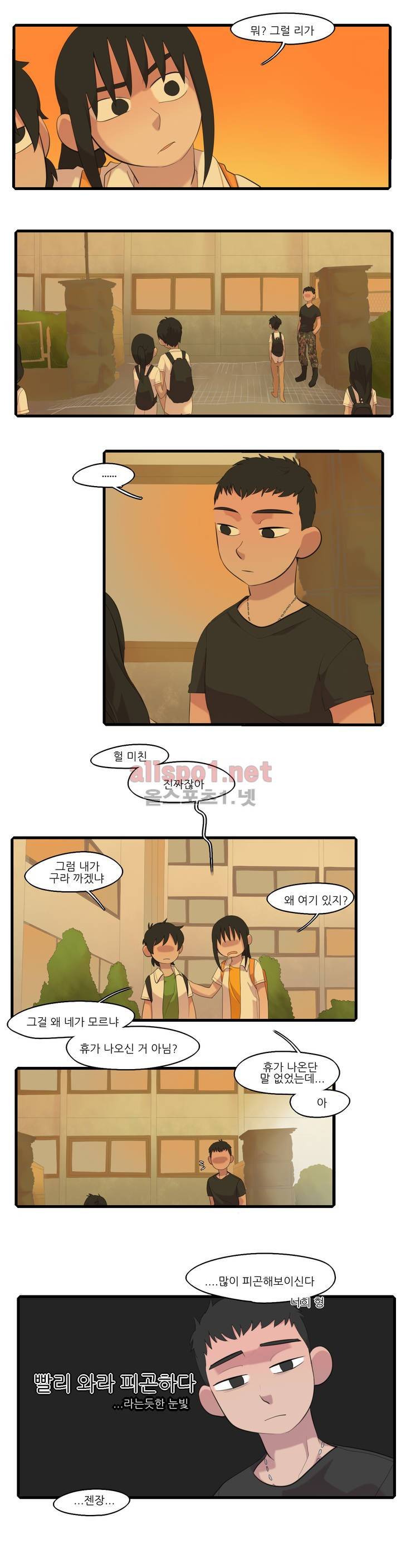 방과후에 2화 2