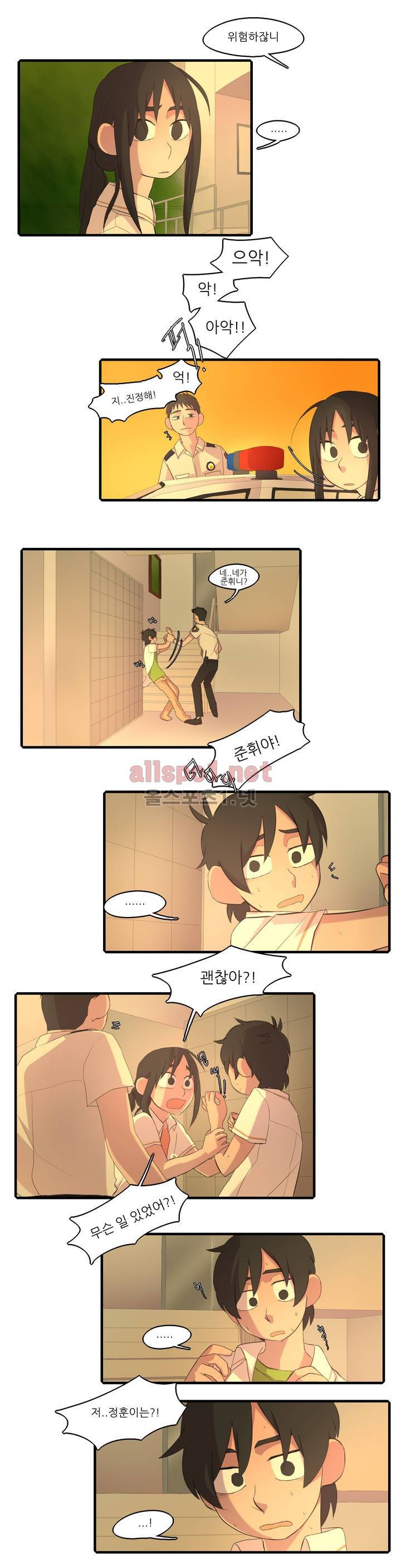 방과후에 12화 3